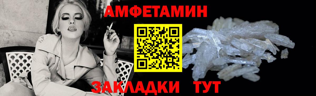АМФЕТАМИН 98% Владимир