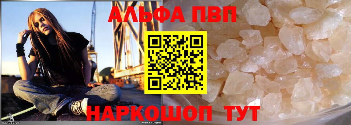 Alpha-PVP кристаллы  Вход с VPN  APVP СК  A-PVP  Владимир 