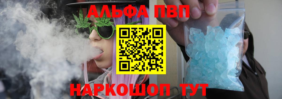 A PVP кристаллы  где найти наркотики  A PVP крисы CK  Владимир 