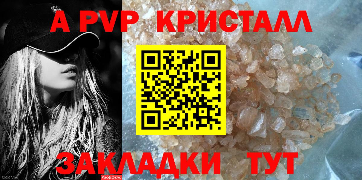 Alpha PVP Crystall Владимир