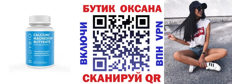 БУТИРАТ оксибутират  где купить наркотик  Владимир 
