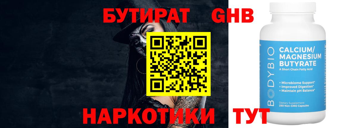 БУТИРАТ  Владимир  Бутират буратино 