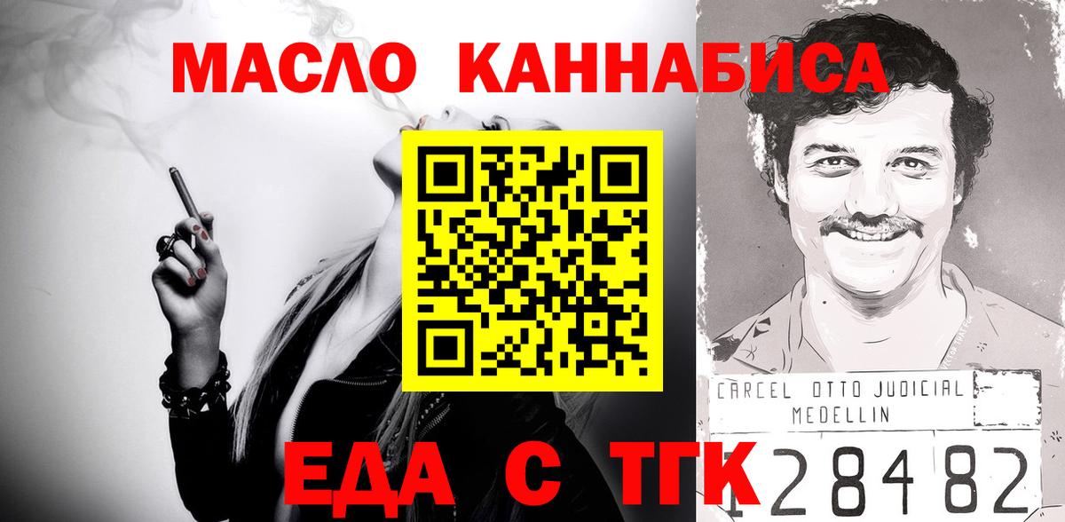 Печенье с ТГК марихуана  Владимир 