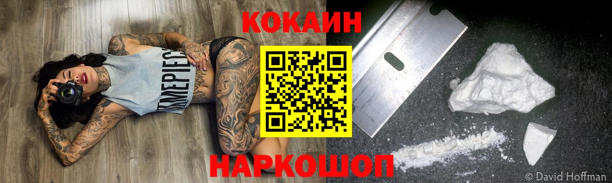 Cocaine Перу Владимир