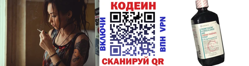 Кодеиновый сироп Lean напиток Lean (лин)  Владимир 