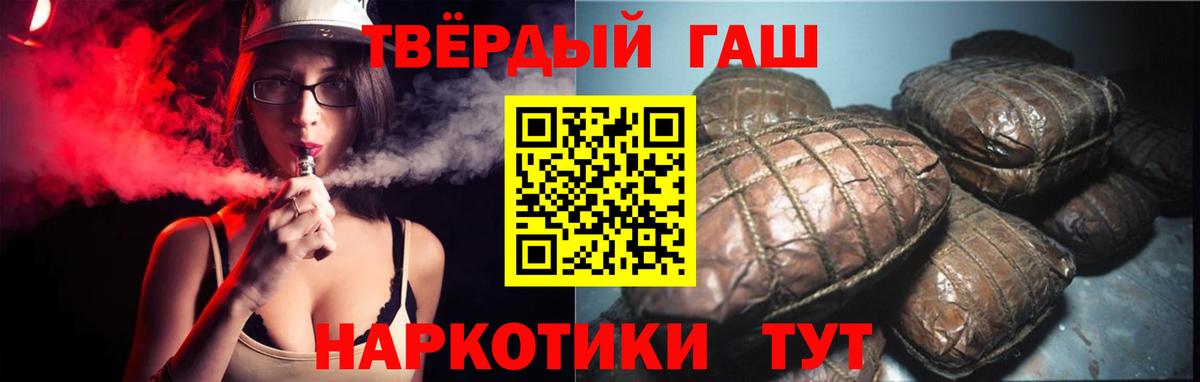 Гашиш  ГАШИШ Ice-O-Lator  Вход с VPN  Владимир 