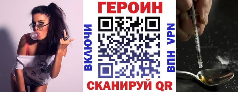 купить закладку  Владимир  Героин VHQ 