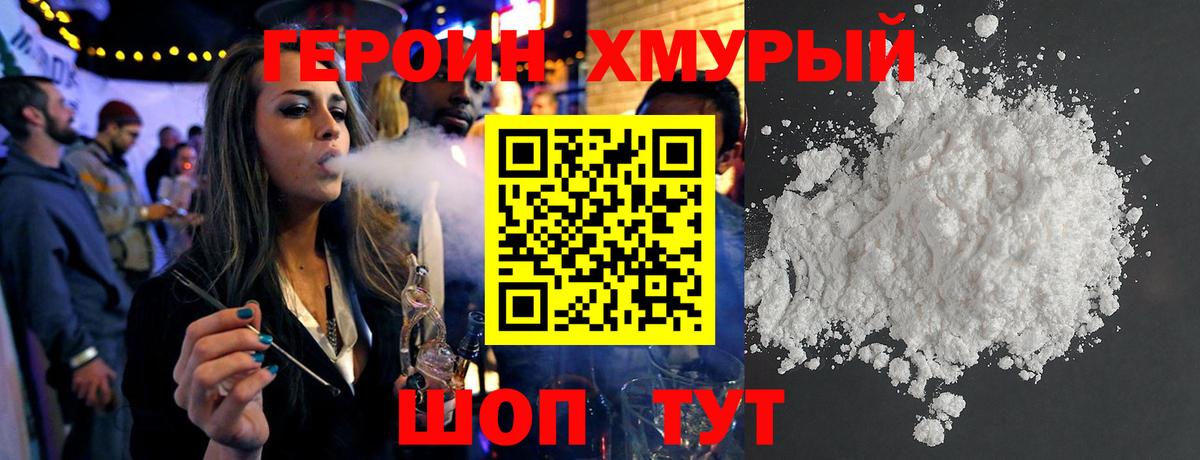 Героин гречка  Вход с VPN  Героин  Владимир 