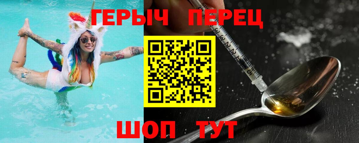 ГЕРОИН герыч Владимир