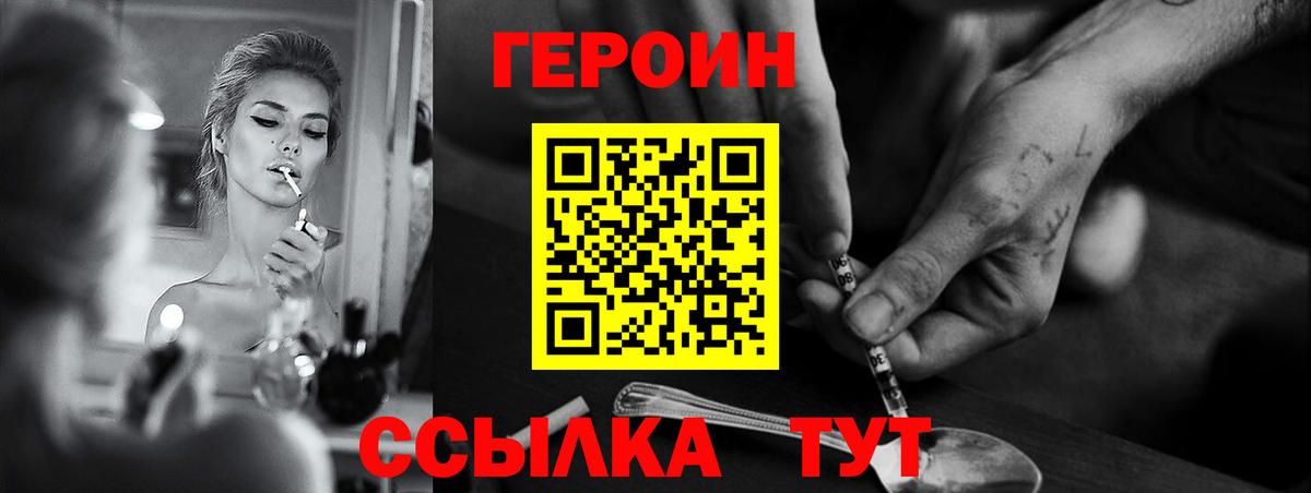 ГЕРОИН Афган Владимир