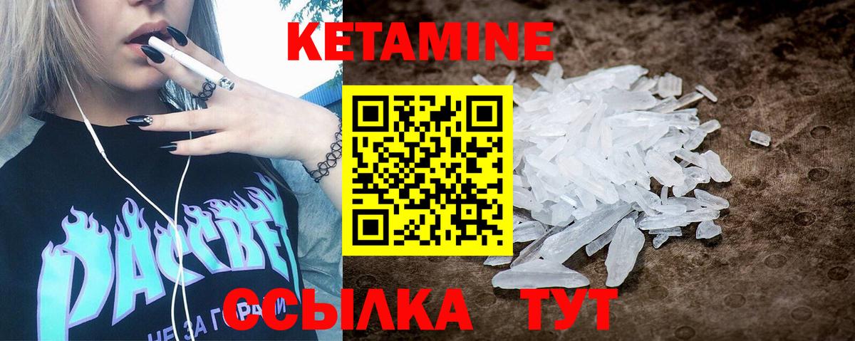 Кетамин ketamine Владимир
