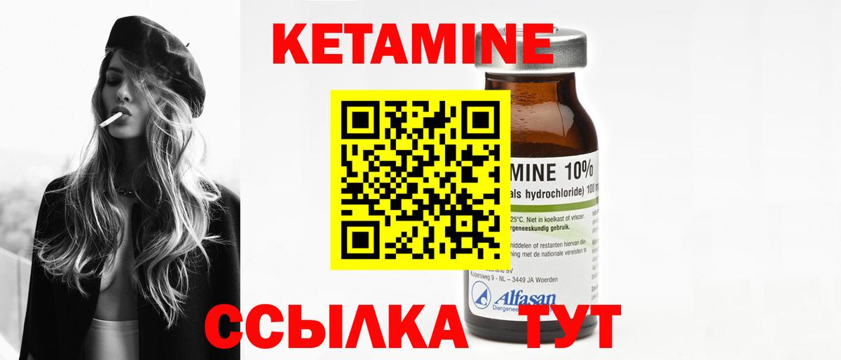 Кетамин ketamine  Владимир  Кетамин ketamine 