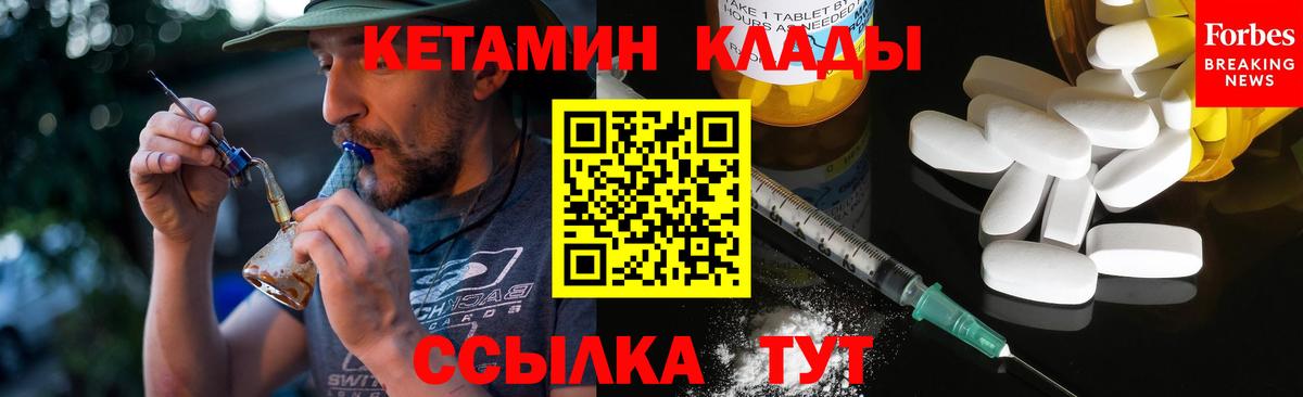 КЕТАМИН VHQ Владимир