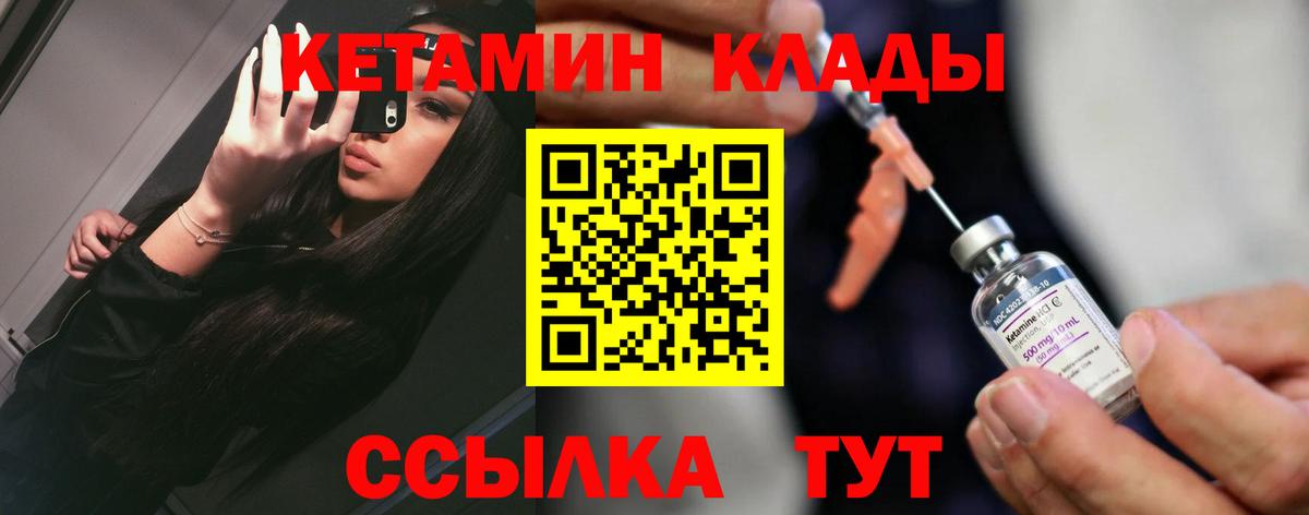 Кетамин ketamine  Вход с VPN  Владимир  Кетамин VHQ 