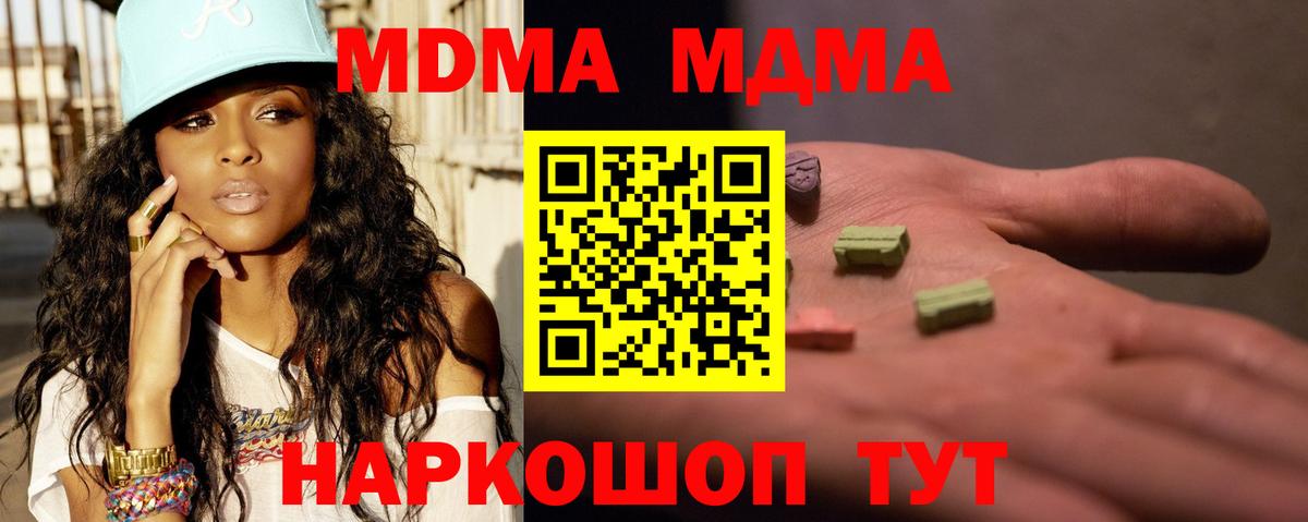 МДМА молли  Вход с VPN  Владимир 