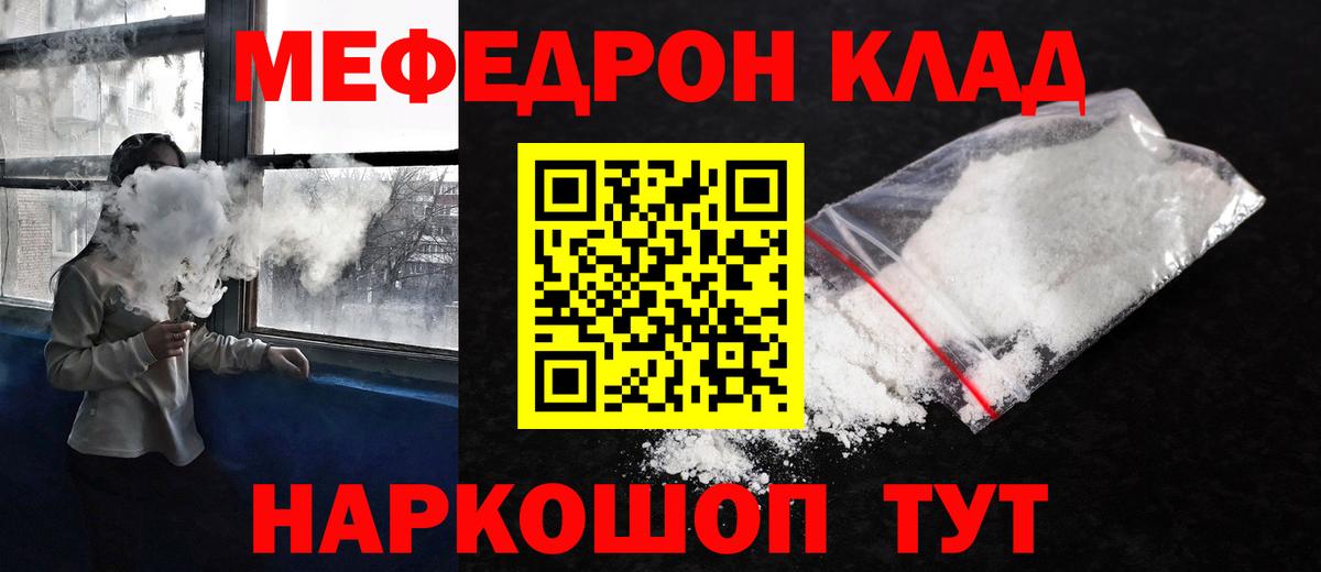 Меф мяу мяу  Вход с VPN  Мефедрон мука  МЯУ-МЯУ  цены наркотик  Владимир 