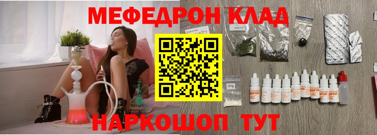 Мефедрон кристаллы Владимир