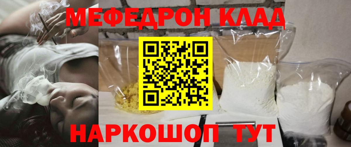 Мефедрон Владимир