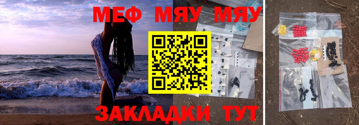 МЯУ-МЯУ  Владимир  Меф мяу мяу  Мефедрон мяу мяу 