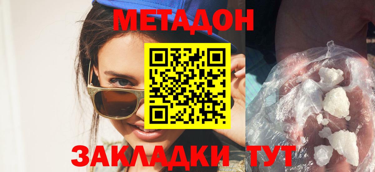 Метадон белоснежный Владимир