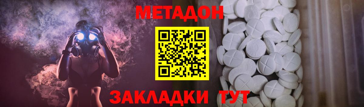 МЕТАДОН VHQ  МЕТАДОН белоснежный  Владимир  Вход с VPN 